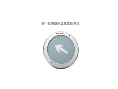 集中控制型应急疏散地埋灯